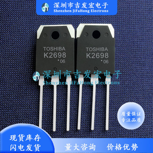 2SK2698 K2698 仓库现货 TO-3P 500V 15A 极速发货 可直拍