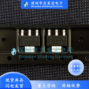 BCP53 现货库存 SOT223 80V 1A PNP 编带好的 可直拍