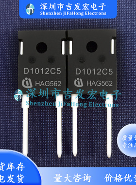 IDWD10G120C5 D1012C5 库存现货 TO-247-2 1200V 10A 可直拍