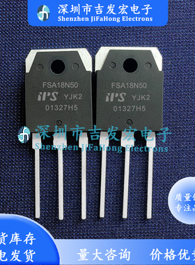 FSA18N50 库存现货 TO-3P 500V 18A 极速发货 可直拍