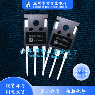 OSG65R038HZ 库存现货 TO-247 650V 80A 质量保证 可直拍