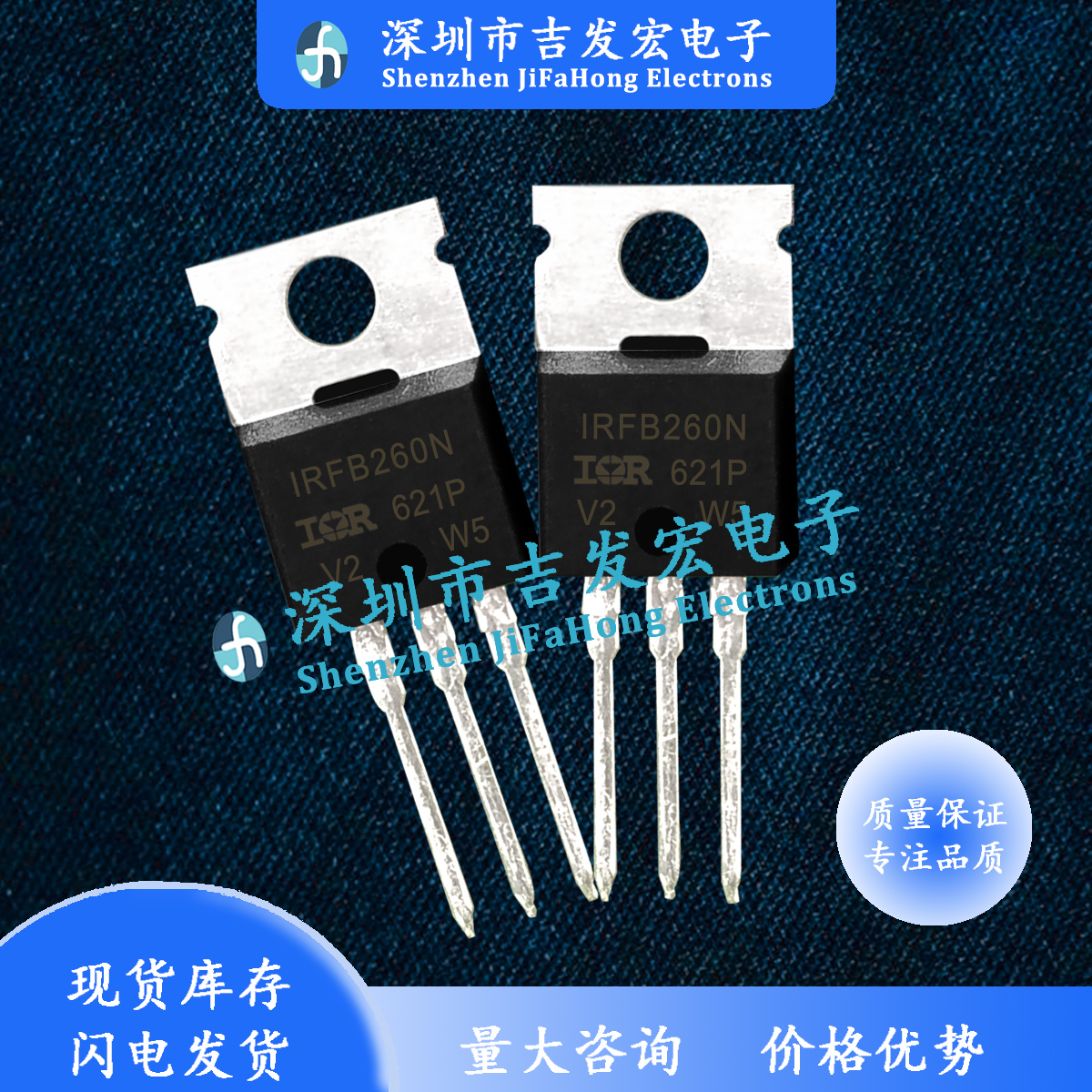 IRFB260N 库存现货 TO-220 200V 56A MOS管 极速发货