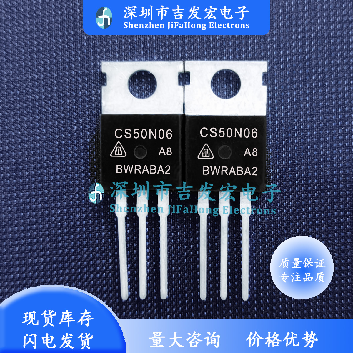 CS50N06 库存现货 TO-220 60V 45A TO-220 极速发货 可直拍