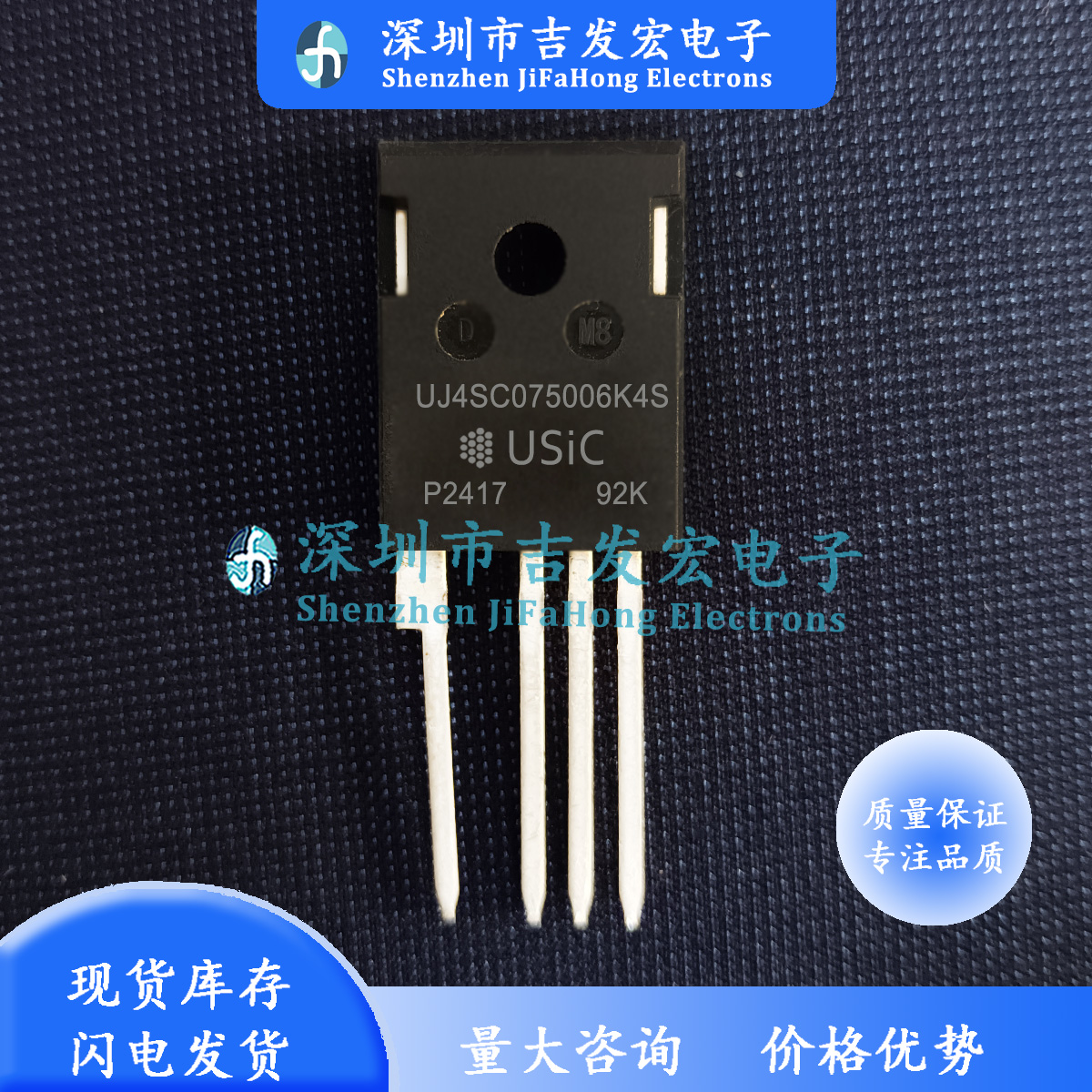 UJ4SC075006K4S 库存现货 TO-247-4 SiC 750V 120A 可直拍