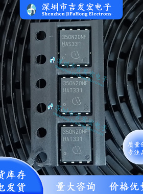 350N20NF BSC350N20NSFD 现货 TDSON-8 MOS管 200V 35A 可直拍