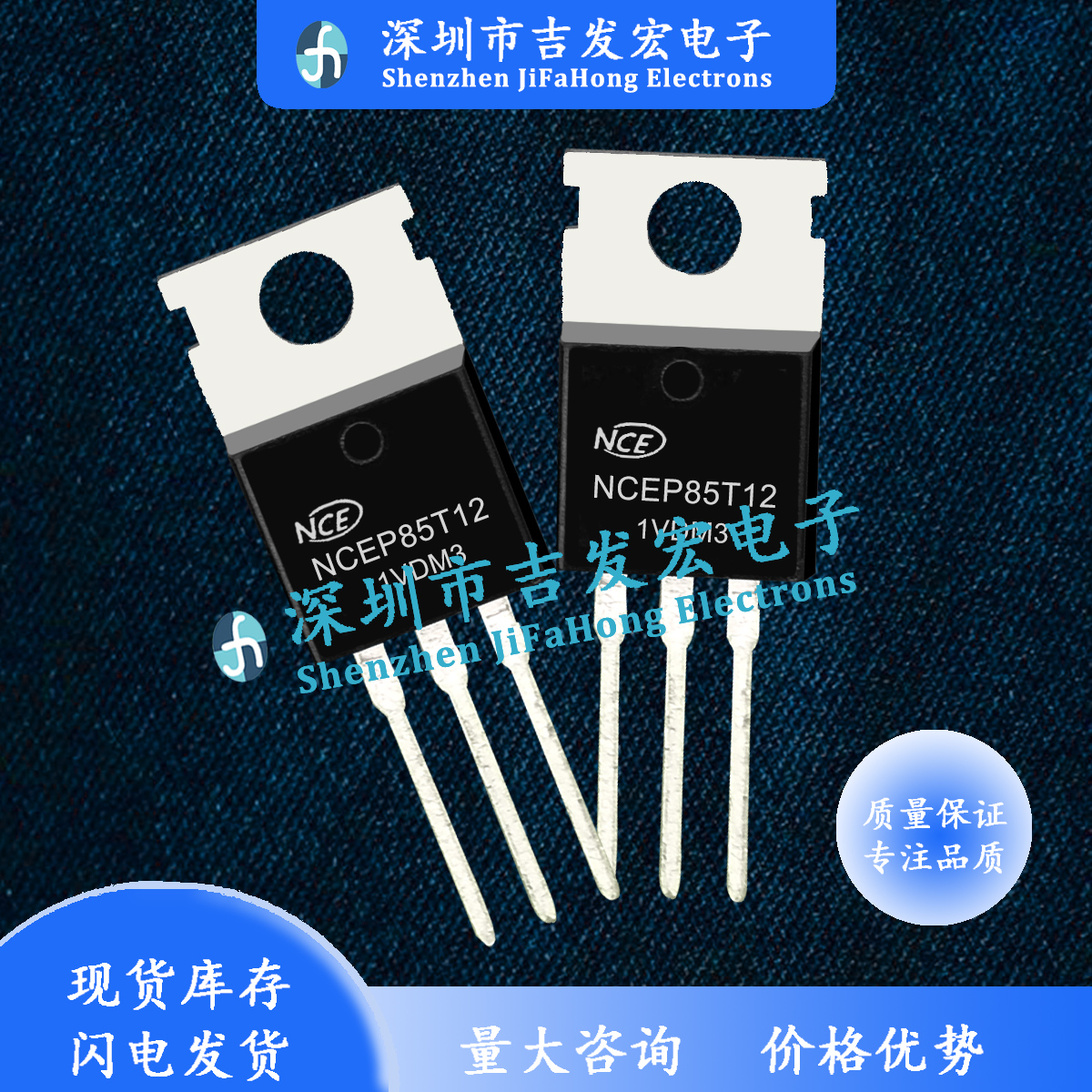 NCEP85T12 现货 TO-220 85V 120A MOS管 优先发货 库存现货
