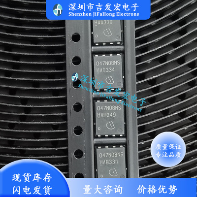 047N08NS BSC047N08NS3G 原字编带好 TDSON-8 80V 100A 现货
