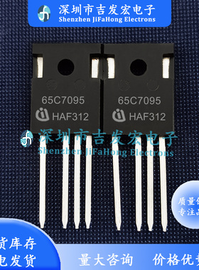 65C7095 IPZ65R095C7 现货库存 100A 700V TO-247-4 MOS管