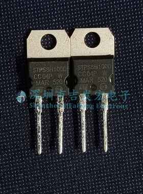STPS8H100D 现货库存 TO-220-2 8A 100V 可直拍