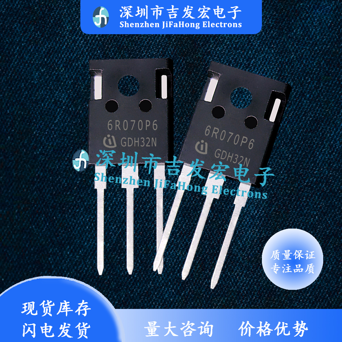 6R070P6 IPW60R070P6仓库进口现货 TO-247 650V 53.5A量大价优