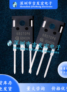 6R070P6 IPW60R070P6 仓库现货 TO-247 650V 53.5A 量大价优