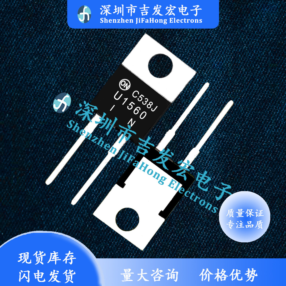 MUR1560G U1560 库存现货 TO-220-2 600V 15A MOS管 量大价优