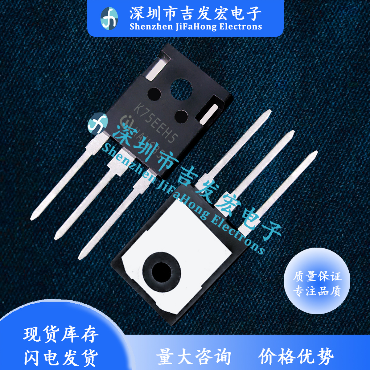 K75EEH5 IKW75N65EH5 仓库现货 TO-247 600V 75A  量大价优