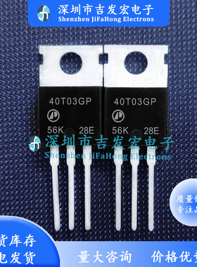 AP40T03GP 40T03GP 现货库存 TO-220 30V 28A MOS管 可直拍