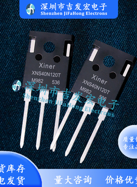 XNS40N120T 库存现货 40A/1200V IGBT管 TO-247 优先发货