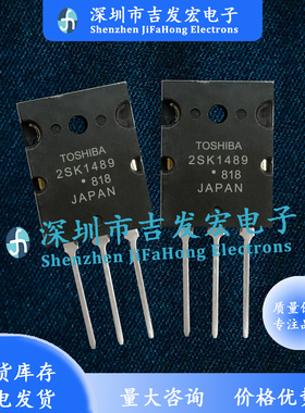 2SK1489 K1489 仓库优质现货 TO-264 1000V 12A 极速发货 可直拍