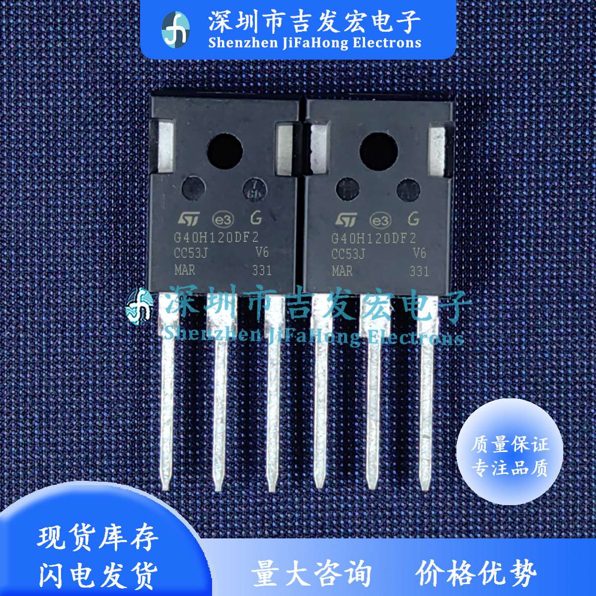 G40H120DF2 STGWA40H120DF2 现货 TO-247 IGBT功率管 40A 1200V