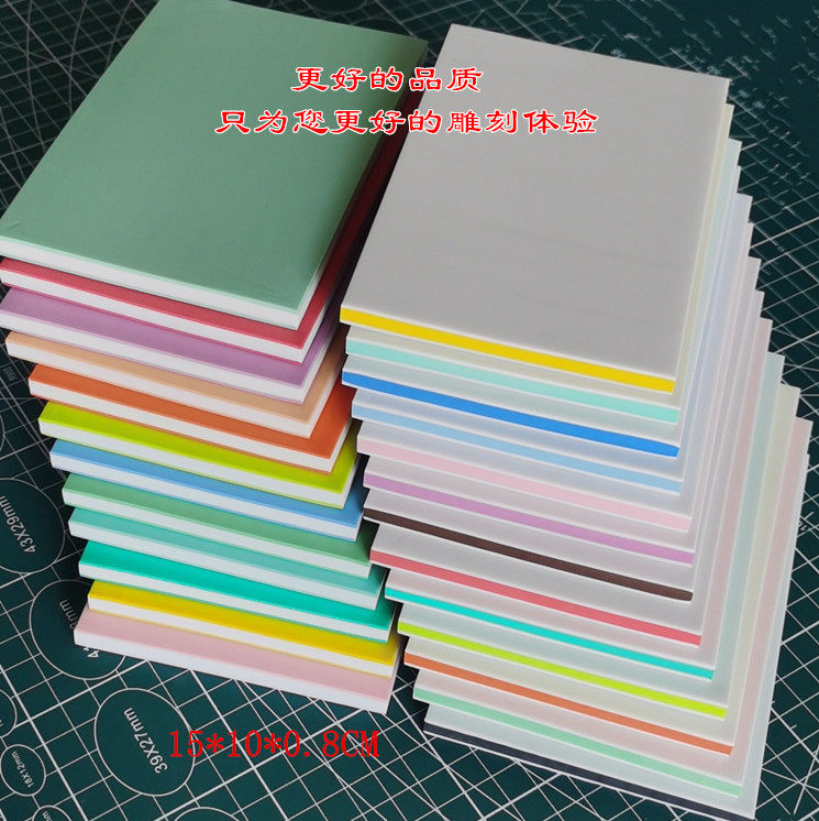雕刻橡皮章雕刻刻章橡皮砖15*橡皮