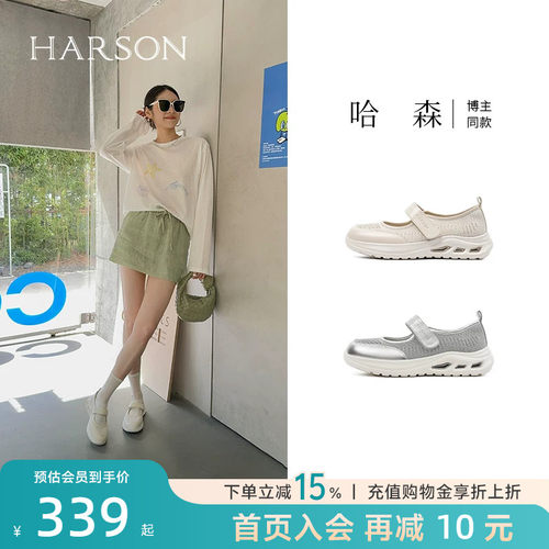 哈森网面透气休闲女鞋舒适软底护士鞋一字魔术贴一脚蹬HCS256108