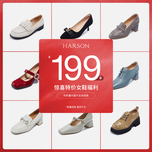 【清仓女鞋】哈森199元时尚百搭通勤女鞋乐福鞋浅口单鞋舒适时尚