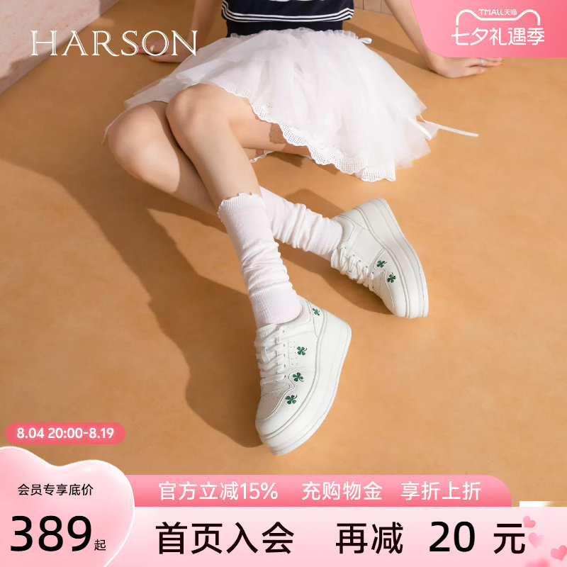 哈森青春活力风四叶草刺绣小白鞋