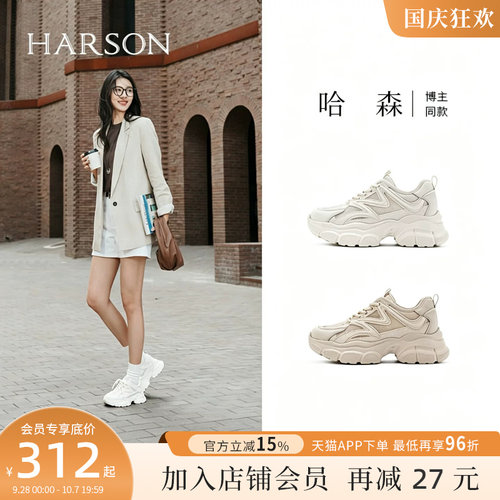 哈森女鞋白色厚底老爹HCM251602