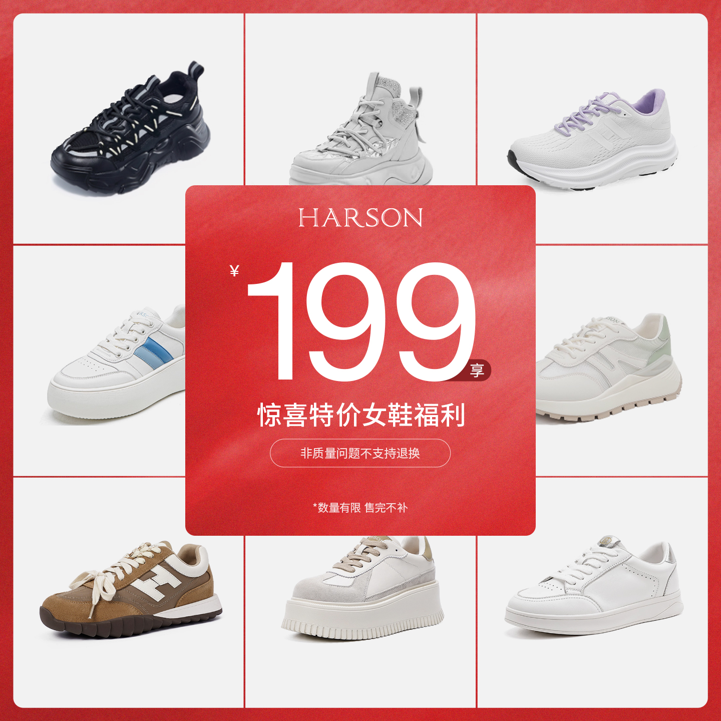 【清仓女鞋】哈森199元运动鞋