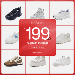 【清仓女鞋】哈森199元女鞋休闲舒适运动鞋小白鞋平底鞋复古板鞋