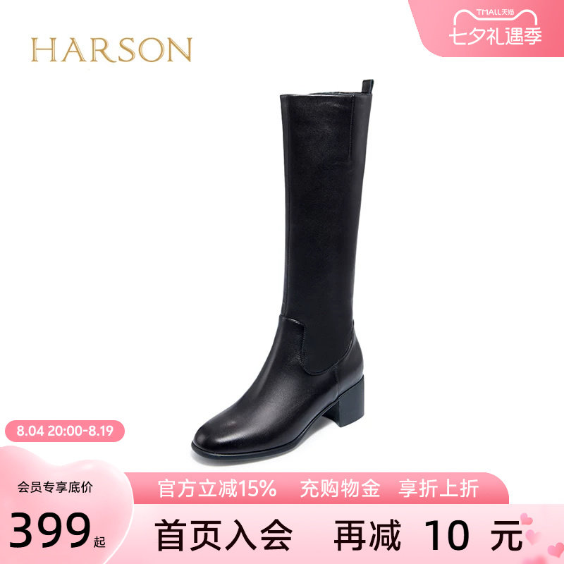 哈森奥莱特卖女士羊皮革高跟女靴骑士靴高筒长靴HA227158