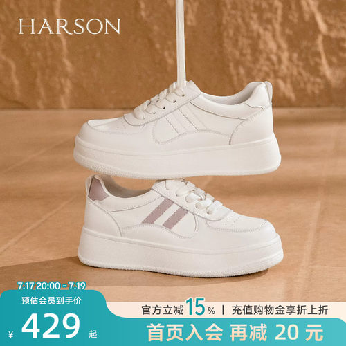 哈森女鞋时尚撞色松糕底小白鞋舒适软底百搭休闲板鞋HCM260309