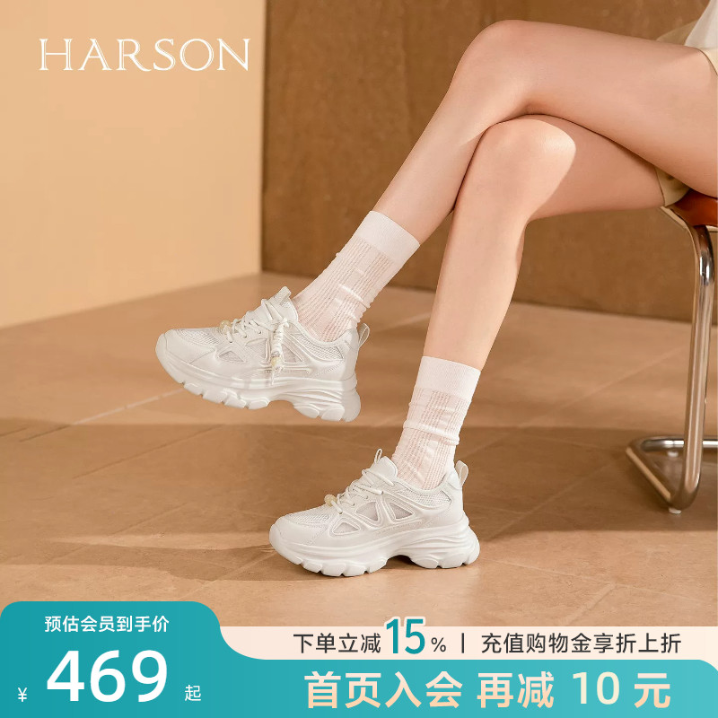 哈森女鞋网面拼接厚底老爹鞋
