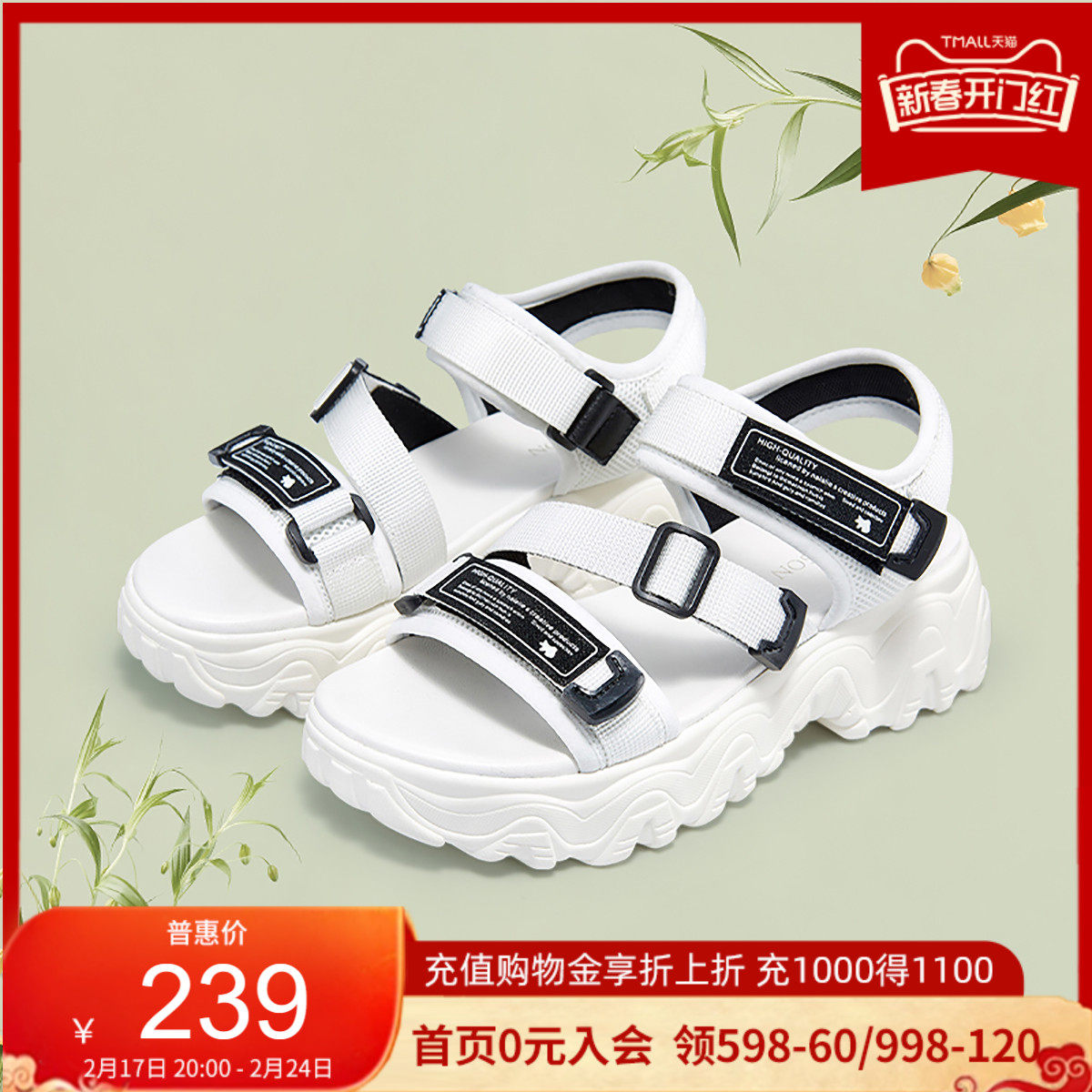 哈森女鞋夏季魔术贴厚底凉鞋女ins风运动老爹凉鞋HM19501