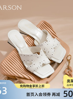哈森女鞋2026新款H型镂空真皮凉拖鞋百搭气质通勤一字拖HWM260122