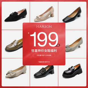 【清仓女鞋】哈森199元起浅口单鞋时尚精致舒适女厚底舒适时装鞋