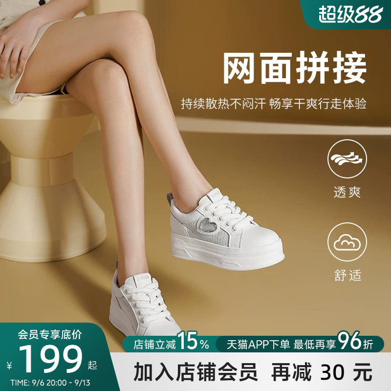 哈森女鞋运动休闲小白鞋厚底板鞋