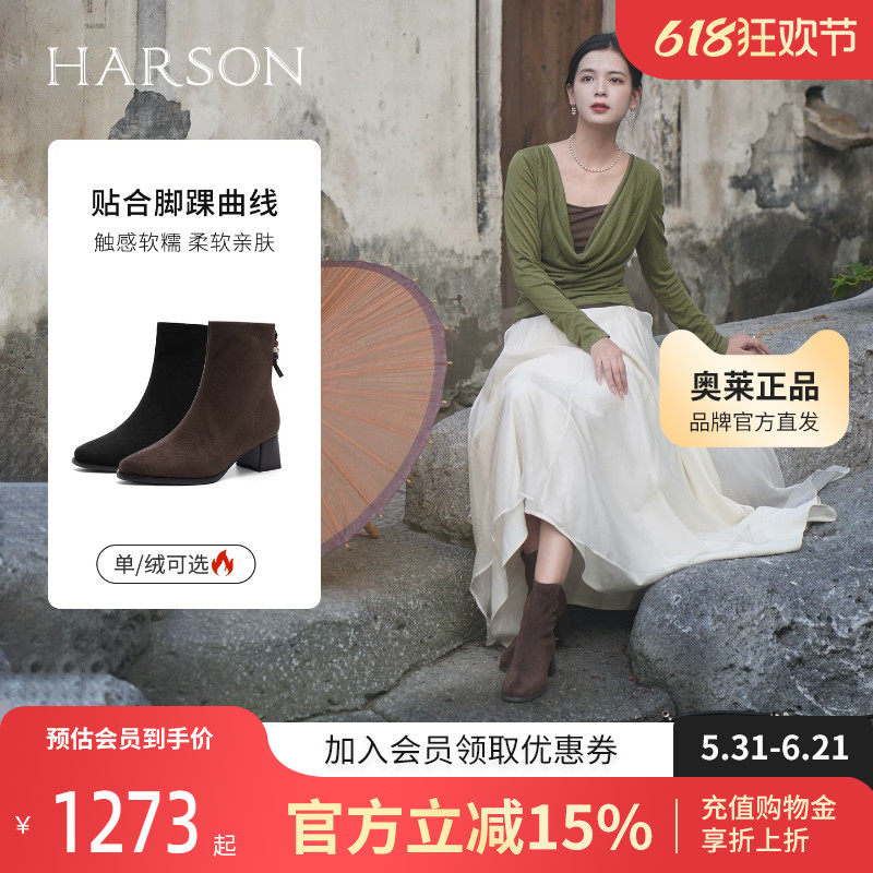 哈森文艺风温柔女靴优雅方头粗跟舒适休闲时装靴不累脚 HWA250165
