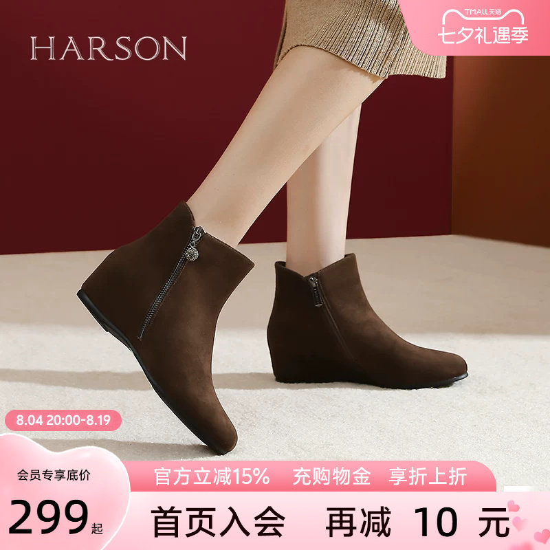 哈森短筒女靴子秋冬新款时尚短靴瘦瘦靴内增高时装靴HA247131