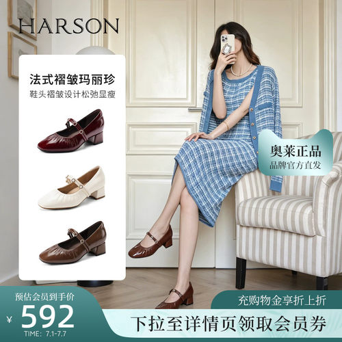哈森女珍珠扣带粗跟玛丽珍皮鞋