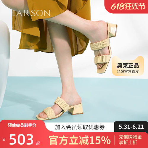 哈森粗跟简约风纯色拖鞋
