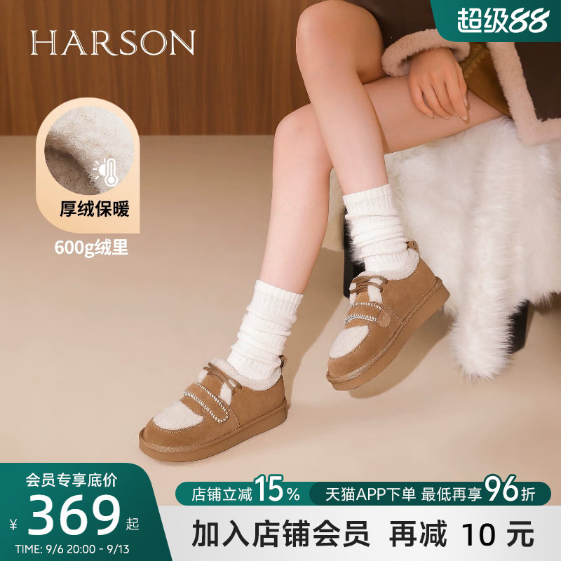 哈森女鞋秋冬加绒保暖低帮平底休闲鞋百搭舒适乐福鞋HWL250183