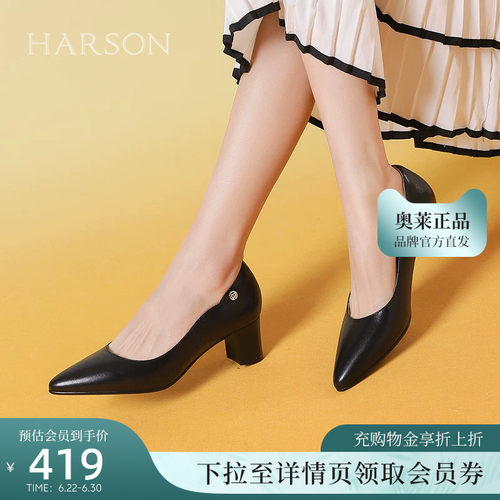 哈森软底高跟女单鞋2026新款