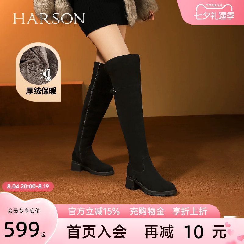 哈森加绒羊毛里高筒靴女冬季新款