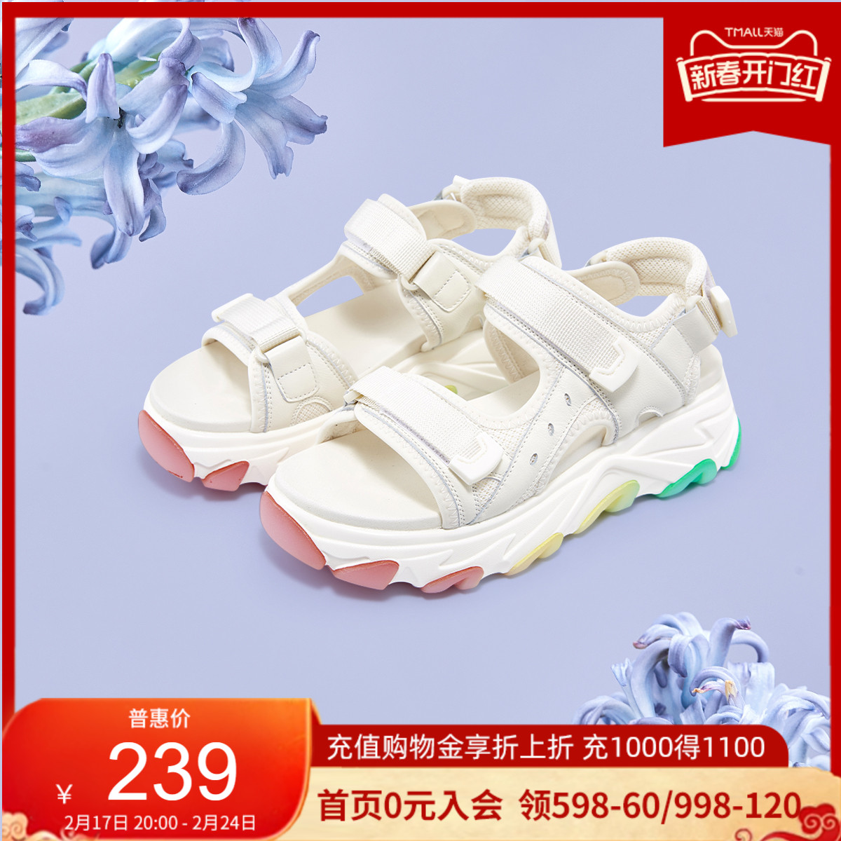 哈森松糕凉鞋女厚底彩虹魔术贴百搭休闲女沙滩鞋 HM11918