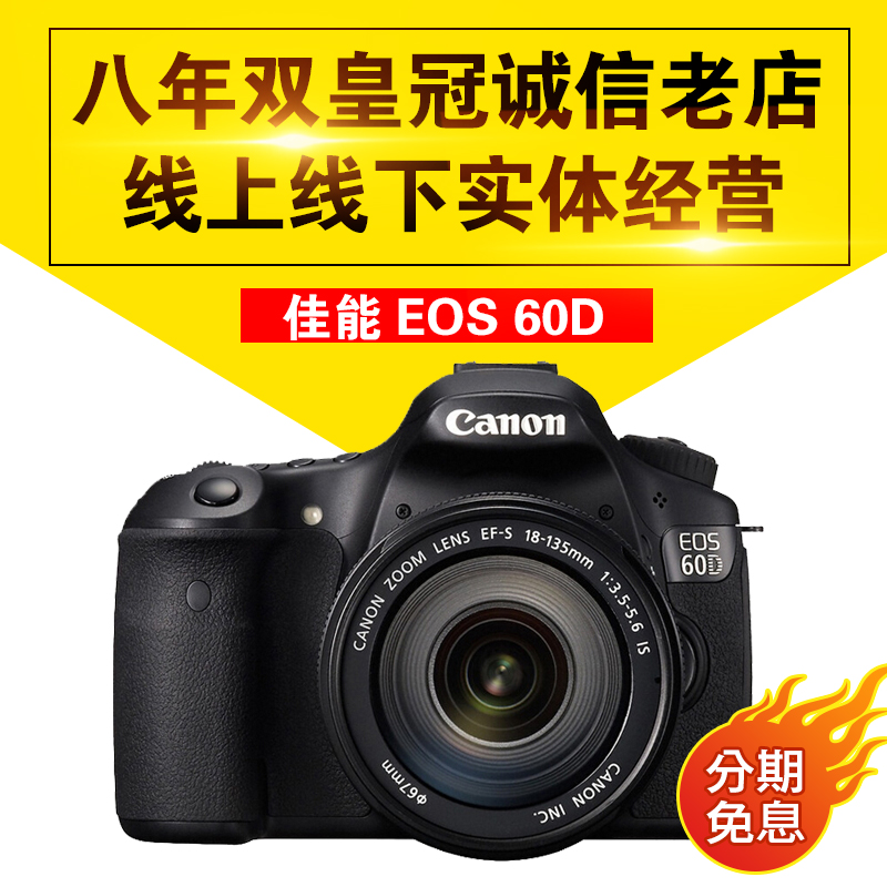 ËÍµç³Ø È«ÐÂÔ×° ¼ÑÄÜEOS 60DÌ×»ú18-135mm IS STM 70Dµ¥·´Ïà»ú
