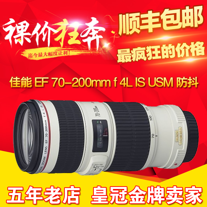 18年產全新佳能EF 70-200mm F4 L IS 防抖單反長焦鏡頭愛死小小白