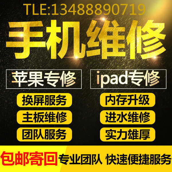 Apple mobile phone Repair shop iphone6 6s 7 8p Huawei screen Baseband a main board Water Repairin the 3C Digital Accessories, Cell Phone Accessories , Mobile phone parts  category - from Buy2taobao.com to provide professional Taobao agent buy service