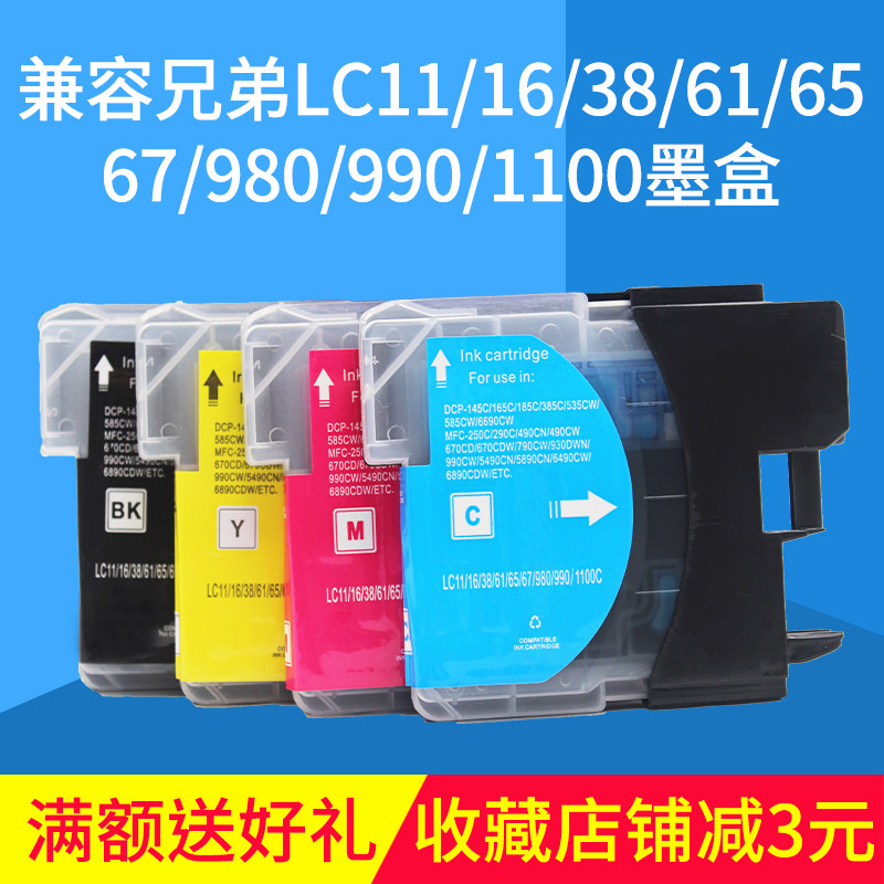 莱特兄弟适用兄弟LC990墨盒 MFC-250C 490/790/795CW J615W/5490CN在类目 办公设备/耗材/相关服务, 墨粉硒鼓耗材类, 墨盒中 - 来自Buy2taobao.com提供专业的淘宝代购服务