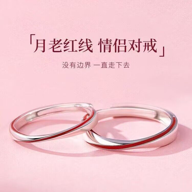 月老红线莫比乌斯环情侣对戒s999纯银男女一对戒指情人节生日礼物
