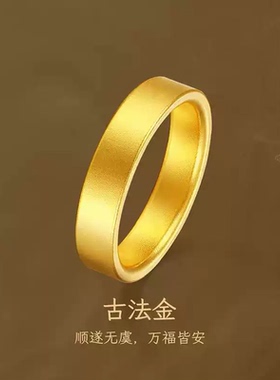 古法平安无事戒指金包银素圈泥鳅背光面指环情侣款对戒送女友礼物