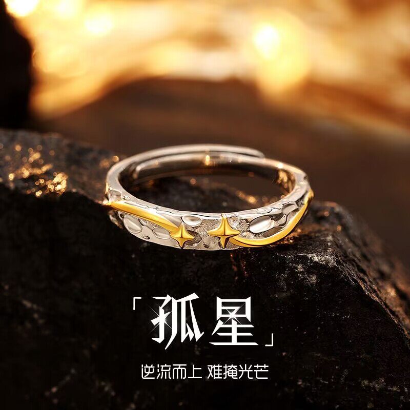 孤星s999纯银戒指男士高级感单身扳指新年礼物送男生情侣戒指对戒